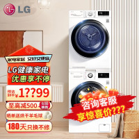 LG FCV13G4W+RH10V9AV4W 洗烘套装13kg蒸汽除菌洗衣机10公斤进口变频热泵烘干机容慧系列13+10