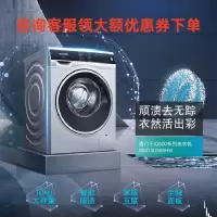 SIEMENS/西门子WM14U568HW 10公斤智能除渍家居互联变频智能滚筒洗衣机