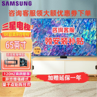 三星(SAMSUNG)65英寸 QA65QN85CAJXXZ Neo QLED 量子点AI智能语音游戏平板液晶电视机