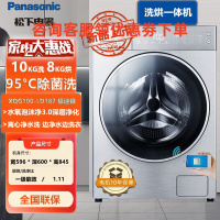 松下(Panasonic)XQG100-LD187 10公斤洗烘一体全自动滚筒洗衣机 高温除菌3D立体洗