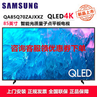 三星(SAMSUNG)QA85Q70ZAJXXZ 85英寸电视70Z量子点4K处理器120Hz动态引擎AI语音HDR双色