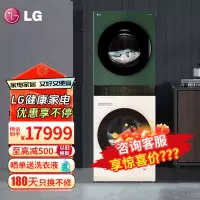 LG拼色洗烘塔FN231QH 13KG滚筒洗衣机+10KG烘干机一体式集成机蒸汽除菌360°速净喷淋 [墨绿+玉石白