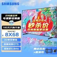 三星(SAMSUNG) 85英寸QA85QX3CAJXXZ 3C系列高刷新率120Hz HDMI2.1量子点4K技术