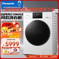 松下12公斤大容量家用全自动嵌入式除菌滚筒洗衣机智能投放水氧泡沫净光动银除菌 NWAK