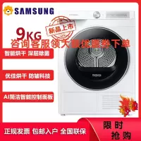 三星(SAMSUNG)DV90T6420LH/SC 9公斤热泵烘干机 家用干衣机 AI智能控制 低温护衣防皱程序