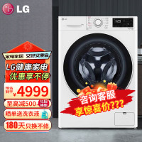 LG FCY13Y4W 13KG全自动滚筒洗衣机 超薄蒸汽除菌除螨 AI智能手洗直驱变频 超薄节能大容量AI直驱电机白色