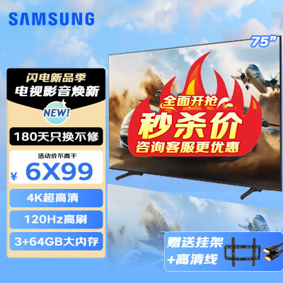 三星(SAMSUNG)75英寸 UA75ZU9000 玄龙骑士 Z9 专业游戏电视 3+64G 超薄4K 120Hz