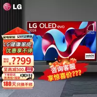 LG55英寸 OLED55C4PCA 4K超高清全面屏专业智能游戏电视 120HZ高刷新0.1ms低延迟 (55C3升级