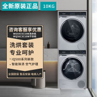 西门子WG54C5C80W+WQ56C3C80W 10KG洗衣机+10KG烘干机 洗烘套装