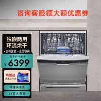 西门子SJ23HI00KC 14套独嵌两用洗碗机精准涡流洗动态环流烘干