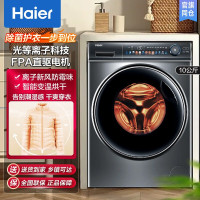 海 尔EG100HMATE81SU1 10kg家用全自动洗烘一体滚筒直驱变频洗衣机