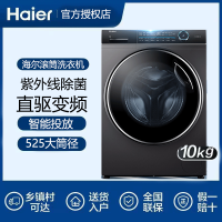海 尔 XQG100-BD14136LU1紫外线除菌WiFi变频滚筒10KG洗衣机