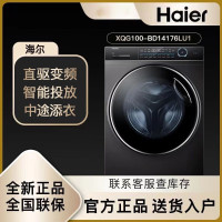 海 尔 纤美XQG100-BD14176LU1洗烘套装双擎热泵直驱洗衣机薄款
