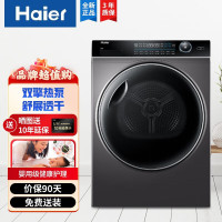 海 尔 HBNS100-FQ176U1纤美烘干机家用10kg双擎热泵式超声波雾化空气洗