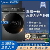 小天 鹅TD100V618T巡航除菌智能投放BLDC变频婴儿服消毒洗滚筒洗衣机10公斤 洗烘一体水魔方冷水洗