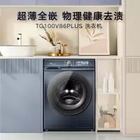 小天 鹅TG100V86PLUS滚筒洗衣机全自动 [小蓝鲸]青春版超薄全嵌10公斤超微净泡智能投放水魔方1.1洗净比