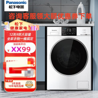 松下(Panasonic) XQG120-NDBNE 全自动滚筒12公斤洗衣机 智能投放 光动银除菌