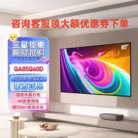 三星 QA85Q60DAJXXZ 85英寸 4K超高清超薄QLED量子点智能平板电视