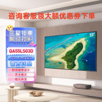 三星(SAMSUNG)QA55LS03DAJXXZ 55英寸 量子点QLED超薄4K超高清Frame画壁艺术电视