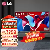 LG42英寸OLED42C4PCA 4K超高清全面屏专业旗舰电竞游戏电视120Hz高刷0.1ms低延迟适配PS5