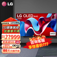 LG83英寸 OLED83C4PCA 4K超高清全面屏专业智能游戏电视 120HZ高刷新0.1ms低延迟 (83C3升级