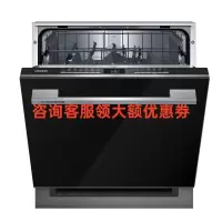 [超感舱]西门子 SE43HB99KC 灶下安装嵌入式洗碗机12套全自动家用小型