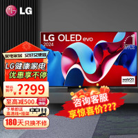 LG48英寸OLED48C4PCA 4K超高清全面屏专业智能游戏电视 120HZ高刷新0.1ms低延迟 (48C3升级款