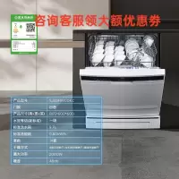 西门子SJ23HW00KC独立式嵌入式洗碗机14套官方家用全自动一体消毒