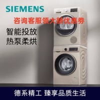 西门子(SIEMENS)WG54A1A30W+WT47W5691W 洗烘套装10kg滚筒洗衣机+9kg进口热泵烘干机