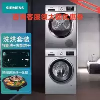 西门子(SIEMENS)WM14P2682W+WT47W5681W洗烘套装10KG加速节能洗衣机+9KGLED热泵干衣机