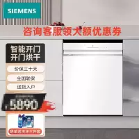 西门子SJ43EW66KC嵌入式洗碗机14套全自动一体智能除菌