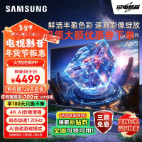 三星(SAMSUNG) QA65QX5DAJXXZ 65英寸 QLED量子点 玄龙骑士 专业游戏电视 无开机广告