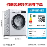 西门子 WG52A100AW 10公斤滚筒洗衣机全自动 智能除渍 强效除螨 防过敏