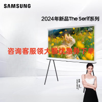 三星(SAMSUNG)QA65LS01DAJXXZ 65英寸QLED 4K AI画境艺术电视
