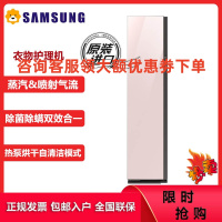 三星(SAMSUNG)韩国原装进口DF60A8500PG/SC 衣服护理机 AI智能 褶皱护理 除尘除味 蒸汽除菌干衣机