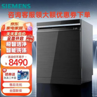 西门子SJ45ZB24MC 洗碗机 五维智净系统 五维智净系统