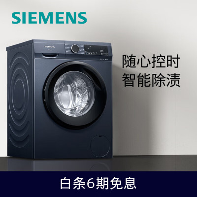西门子WG52A1X14W 10公斤滚筒洗衣机 专业羽绒洗防过敏(湖蕴蓝)