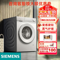 西门子WN52B2U08W洗烘一体隐形触控瓷感旋钮蒸气护理小晶钻系列10KG全自动