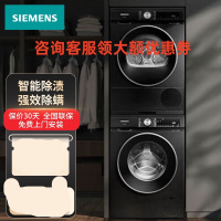 西门子(SIEMENS)iQ300 10公斤 洗烘套装WG52A1U20W+WQ53A2D20W 智能除渍