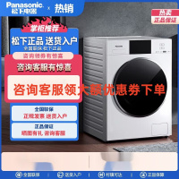 松下(Panasonic)12公斤洗烘一体洗衣机光动银+纳诺怡智能投放XQG120-ND2Z5