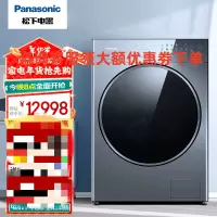 松下(Panasonic)VD29A 全新纤镜系列12kg大容量 水氧泡沫净 银河钴蓝洗烘一体