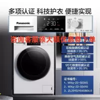 松下(Panasonic)XQG100-ND10M 10公斤洗烘一体滚筒洗衣机 双极除螨 泡沫净 95℃高温除菌