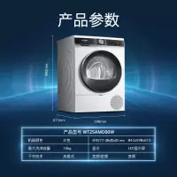 西门子(SIEMENS)10公斤大容量热泵烘干机 WT25AMD00W 干衣机家用空气护理 蚕丝被柔护 羽绒服烘 除菌烘