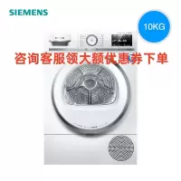 SIEMENS/西门子 WQ56A6A00W 欧洲进口10公斤智能 烘干机干衣机