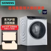 西门子(SIEMENS)WN54C5X00W 10公斤洗烘一体机 全自动变频滚筒洗衣机大容量