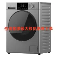 松下10公斤洗烘一体滚筒洗衣机 双极除螨 泡沫净 95℃高温除菌XQG100-ND1MS