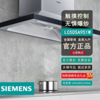 西门子(SIEMENS)欧式抽油烟机 20m³/min大吸力 顶吸家用 智能吸油烟机 LC46RA955W