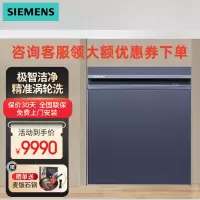西门子净魔方SJ45ZL24MC嵌入式洗碗机18套晶蕾烘干除菌储存240H精准涡轮