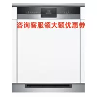 西门子(SIEMENS)SJ53HS11KC 2023新款 全能舱 半嵌式洗碗机 热交换烘干