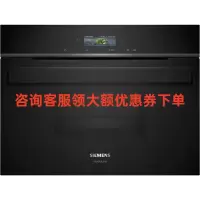 西门子CD914GXB1W iQ700 蒸箱 60 x 45 cm